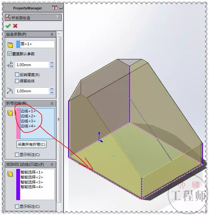 solidworks合并成整体零件
